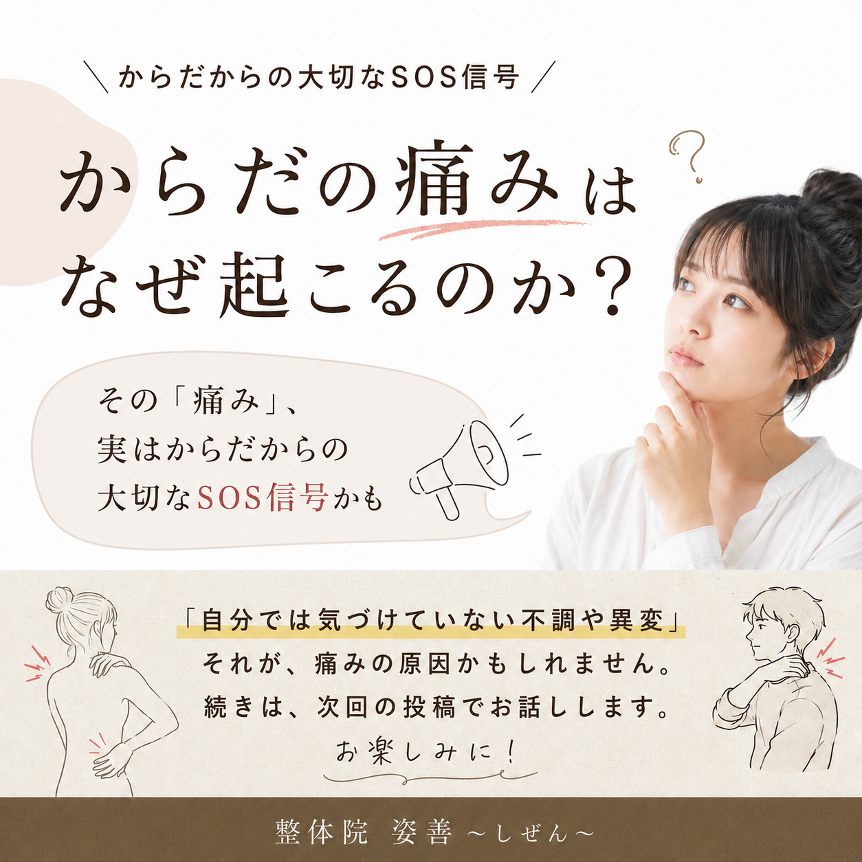 「癖」とは